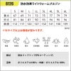 防水防寒ライトウォームブルゾン[藤和/TS DESIGN/8126]