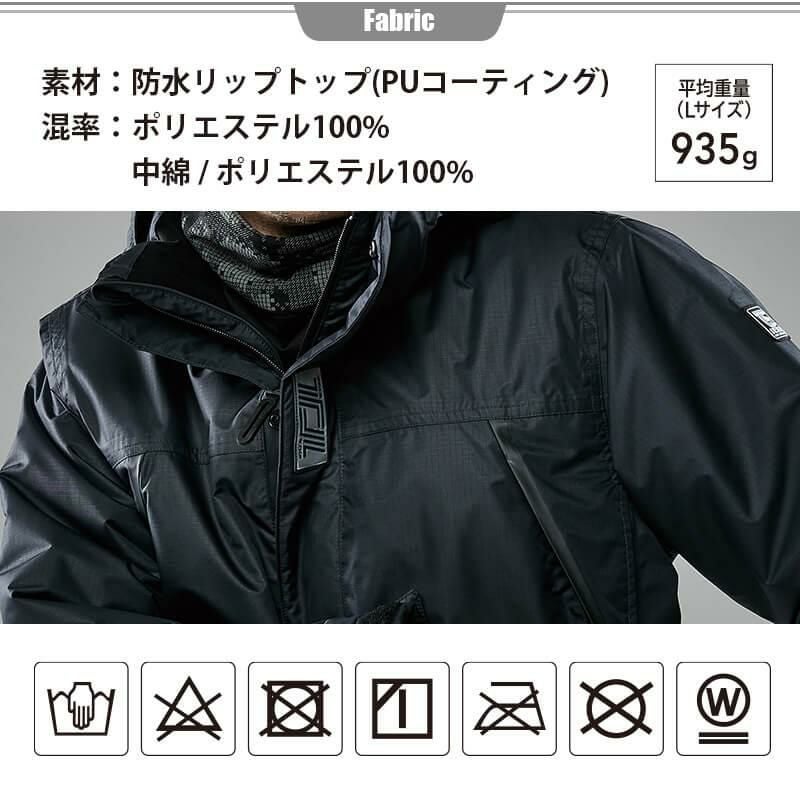 防水防寒ライトウォームジャケット[藤和/TS DESIGN/8127] S-4L