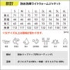 防水防寒ライトウォームジャケット[藤和/TS DESIGN/8127]