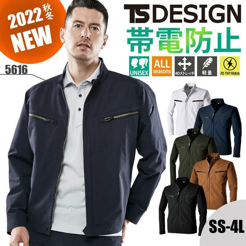 TS 4Dエコダブルクロスジャケット[藤和/TS DESIGN/5616] | イワキ