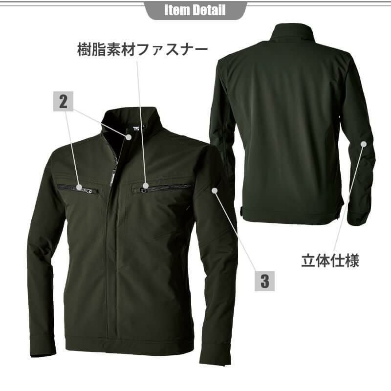 TS 4Dエコダブルクロスジャケット[藤和/TS DESIGN/5616] | イワキ