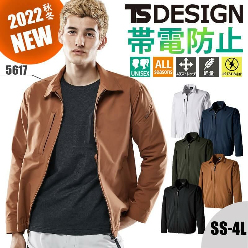 TS 4Dエコダブルクロススウィングトップ[藤和/TS DESIGN/5617