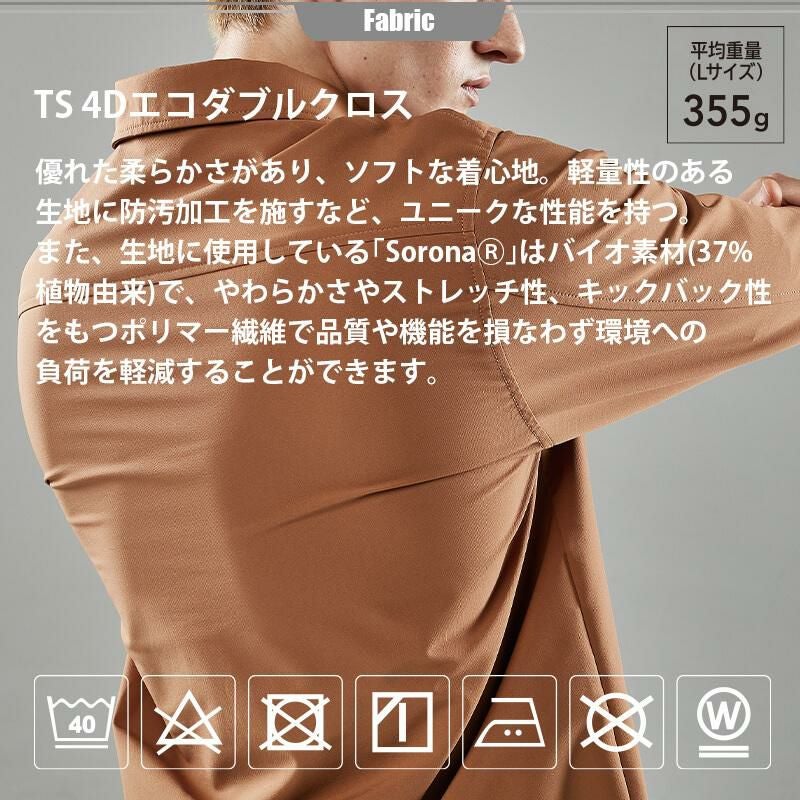 TS 4Dエコダブルクロススウィングトップ[藤和/TS DESIGN/5617]