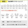 防水防寒ライトウォームパンツ[藤和/TS DESIGN/8122]
