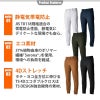 TS 4Dエコダブルクロスメンズパンツ[藤和/TS DESIGN/5612]