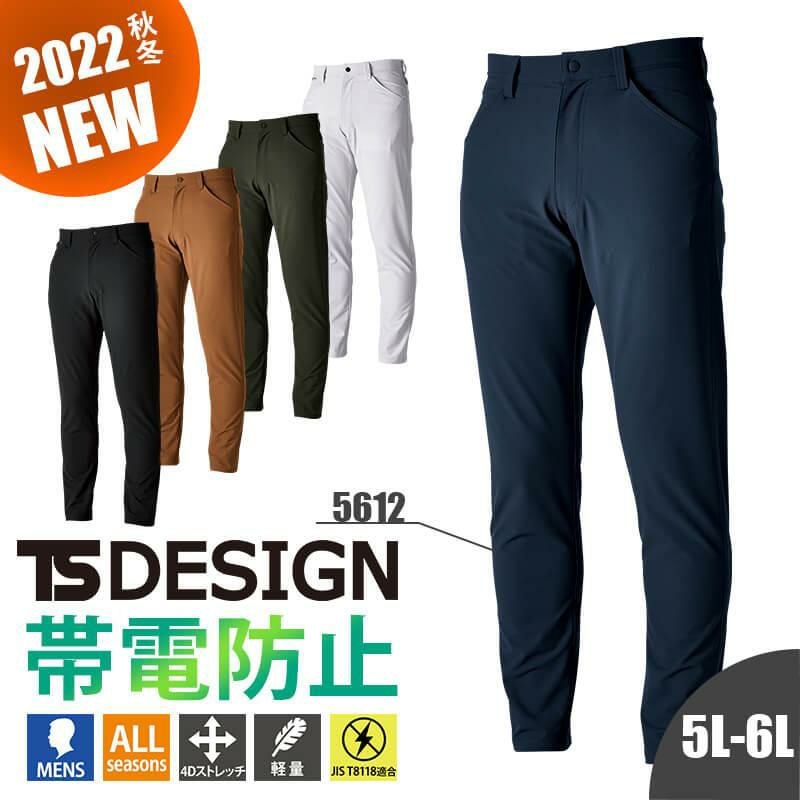 TS 4Dエコダブルクロスメンズパンツ[藤和/TS DESIGN/5612] | イワキ