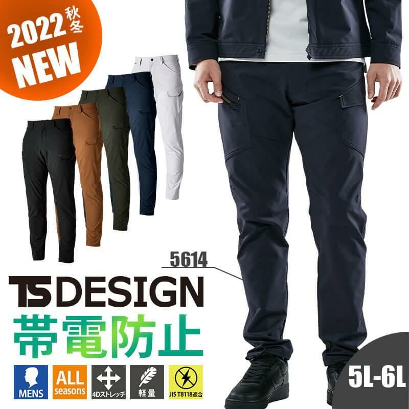 TS 4Dエコダブルクロスメンズカーゴパンツ[藤和/TS DESIGN/5614]
