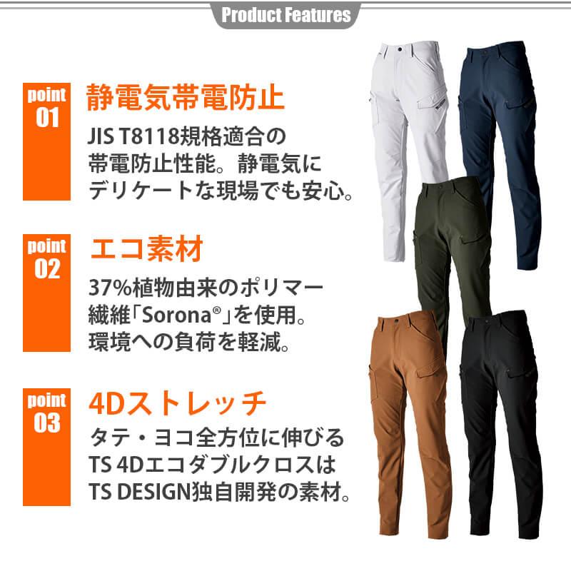 TS 4Dエコダブルクロスレディースカーゴパンツ[藤和/TS DESIGN/56141]