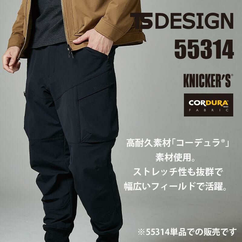 TS 4Dコーデュラメンズニッカーズリブカーゴパンツ[藤和/TS DESIGN