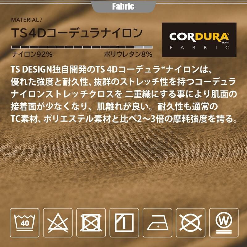 TS 4Dコーデュラメンズニッカーズリブカーゴパンツ[藤和/TS DESIGN