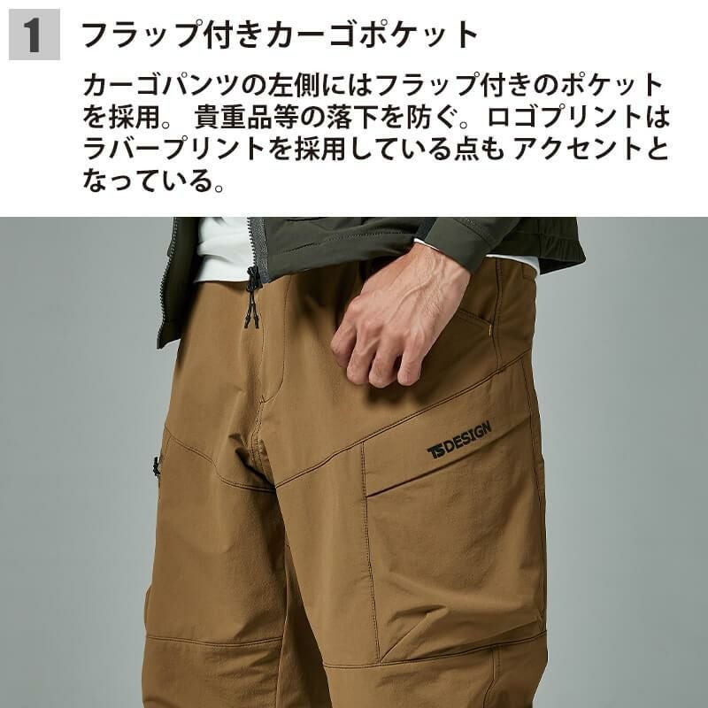 TS 4Dコーデュラメンズニッカーズリブカーゴパンツ[藤和/TS DESIGN