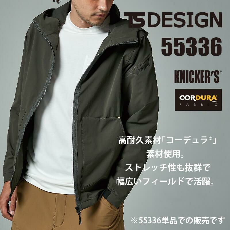 TS 4Dコーデュラニッカーズフードジャケット[藤和/TS DESIGN/55336]
