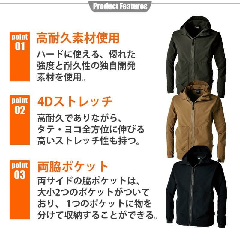 TS 4Dコーデュラニッカーズフードジャケット[藤和/TS DESIGN/55336