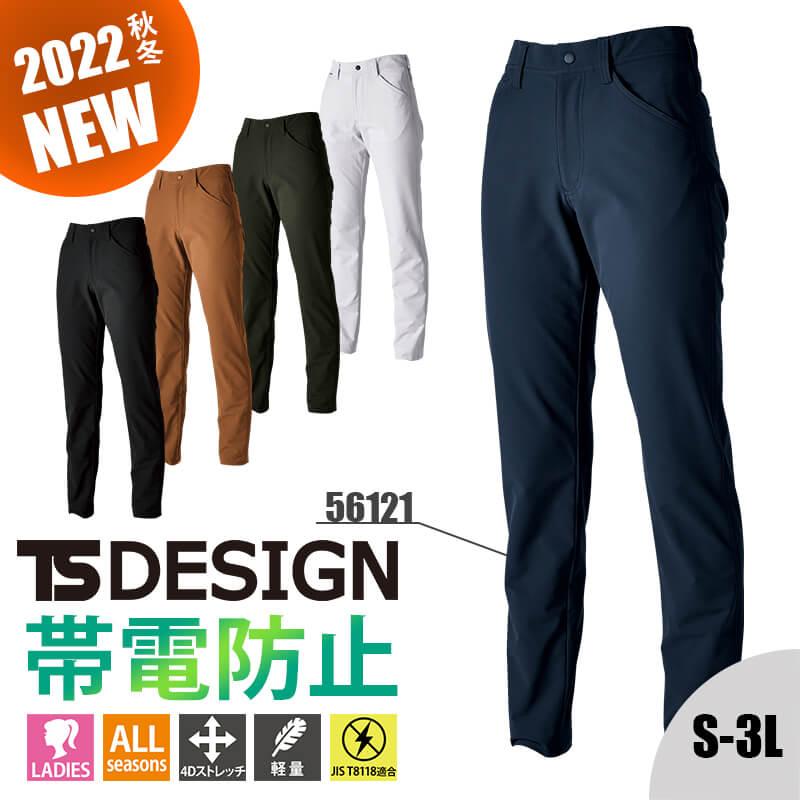 TS 4Dエコダブルクロスレディースパンツ[藤和/TS DESIGN/56121]