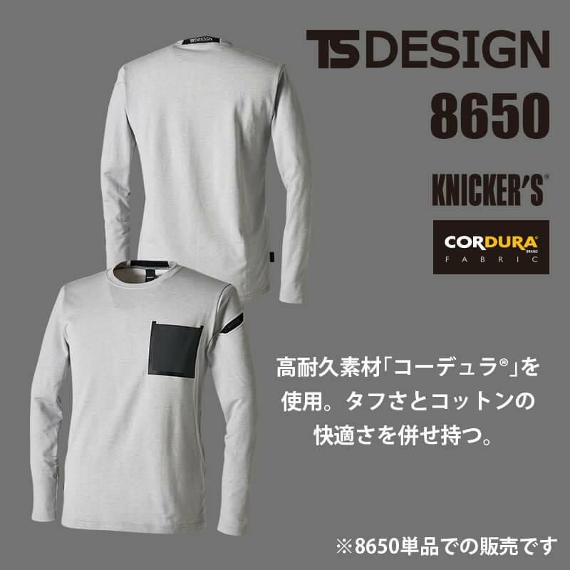 TS DELTAコーデュラワークロングTシャツ[藤和/TS DESIGN/8650]