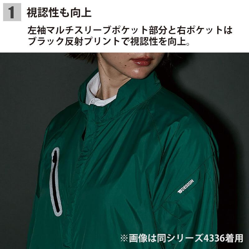 ライトウォームジャケット[藤和/TS DESIGN/43326]
