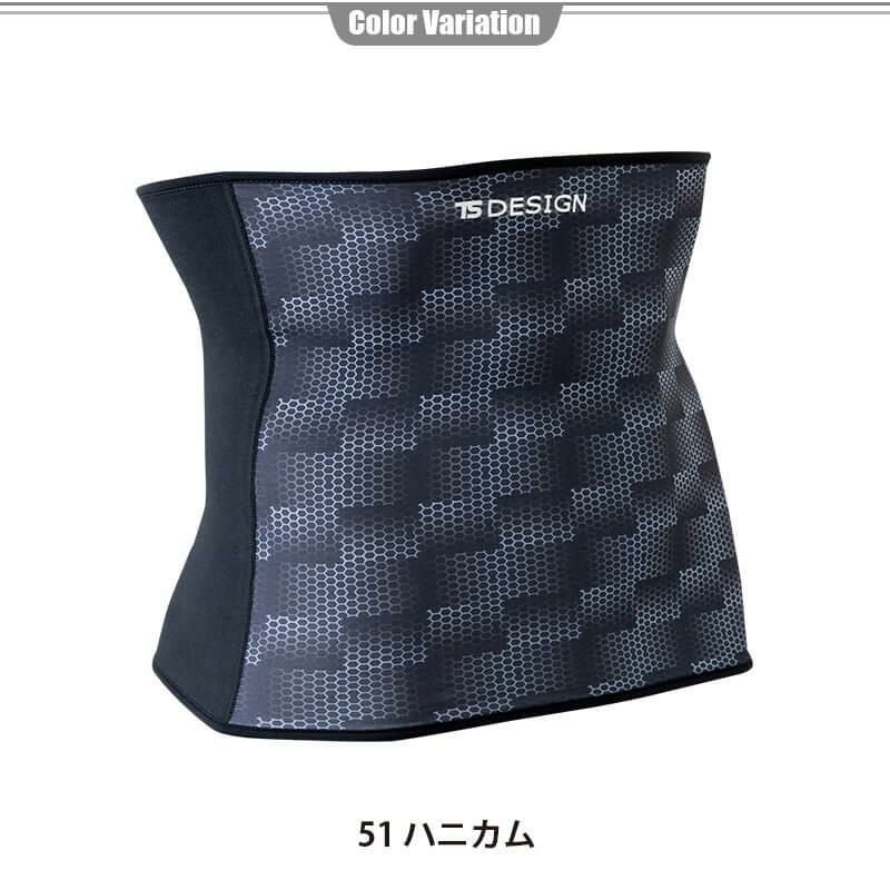 ボディウォーマー(腹巻き)[藤和/TS DESIGN/82229]