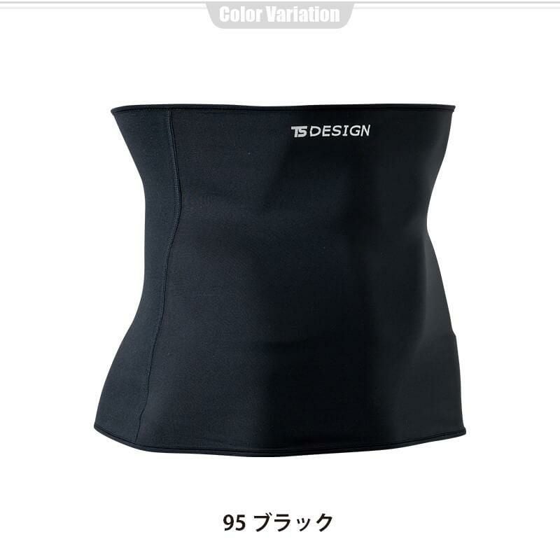 ボディウォーマー(腹巻き)[藤和/TS DESIGN/82229]
