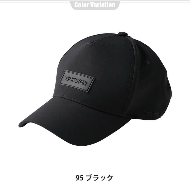 TS TEXオールウェザーキャップ[藤和/TS DESIGN/84925] | イワキ