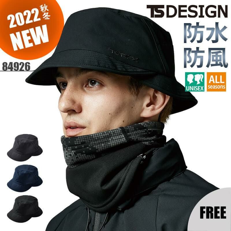 TS TEXオールウェザーハット[藤和/TS DESIGN/84926]｜作業服・作業着の