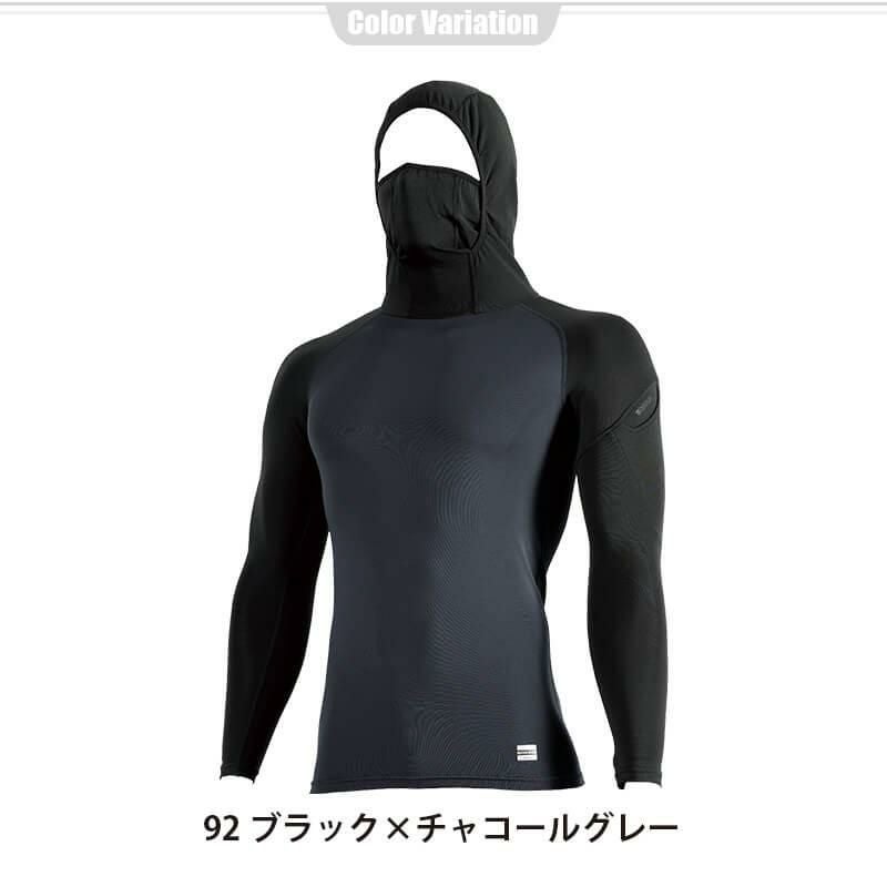 スペースシールドロングスリーブフーディー[藤和/TS DESIGN/80151]