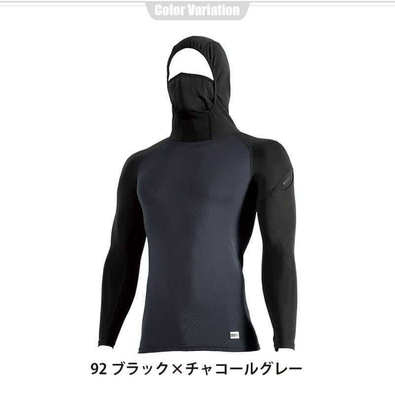 スペースシールドロングスリーブフーディー[藤和/TS DESIGN/80151]