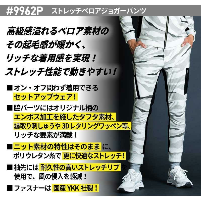 ストレッチベロアジョガーパンツ[アイズフロンティア/9962P]（SS-4L