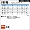 ウインドブロックボアフーディー[アイズフロンティア/9978]（S-3L）