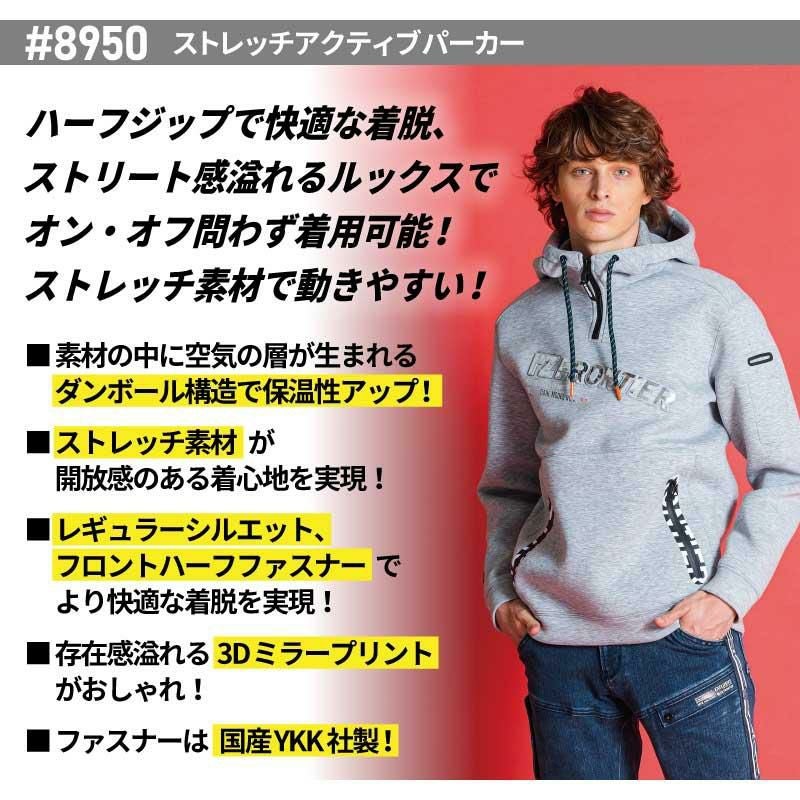 ストレッチアクティブパーカー[アイズフロンティア/8950]（S-4L）