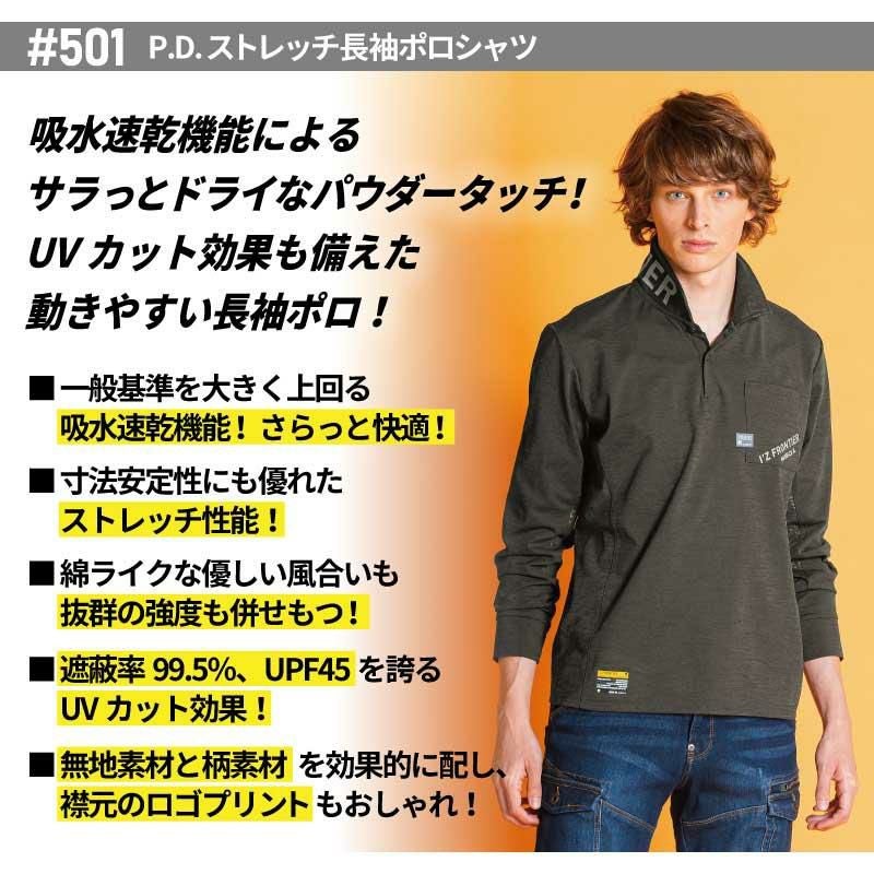 P.D.ストレッチ長袖ポロシャツ[アイズフロンティア/501]（S-4L）