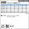 P.D.ストレッチ長袖ポロシャツ[アイズフロンティア/501]（S-4L）