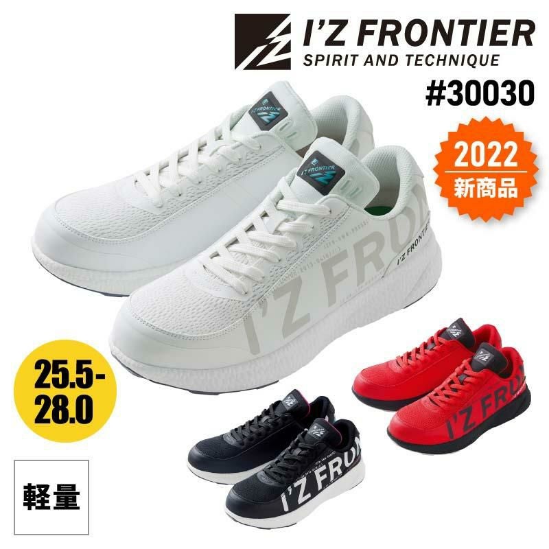 アイズリミテッドセーフティシューズ[アイズフロンティア/30030]（25.5