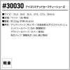 アイズリミテッドセーフティシューズ[アイズフロンティア/30030]（25.5-28.0）