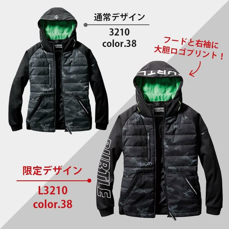 限定版】防風フーディジャケット(ユニセックス)[バートル/L3210
