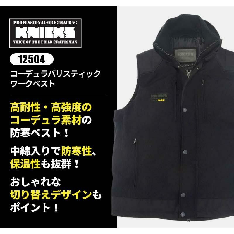 ワークベスト ニックス 男女兼用[12504/アイトス]（M-3L）