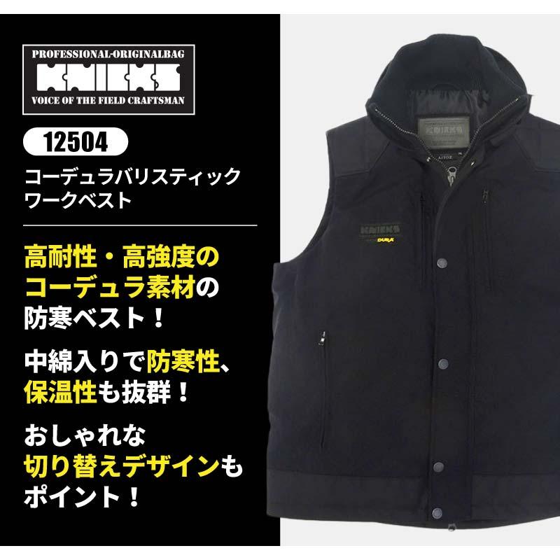 ワークベスト ニックス 男女兼用[12504/アイトス]（M-3L）｜作業服 