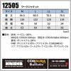 ワークジャケット ニックス 男女兼用[12505/アイトス]（M-3L）