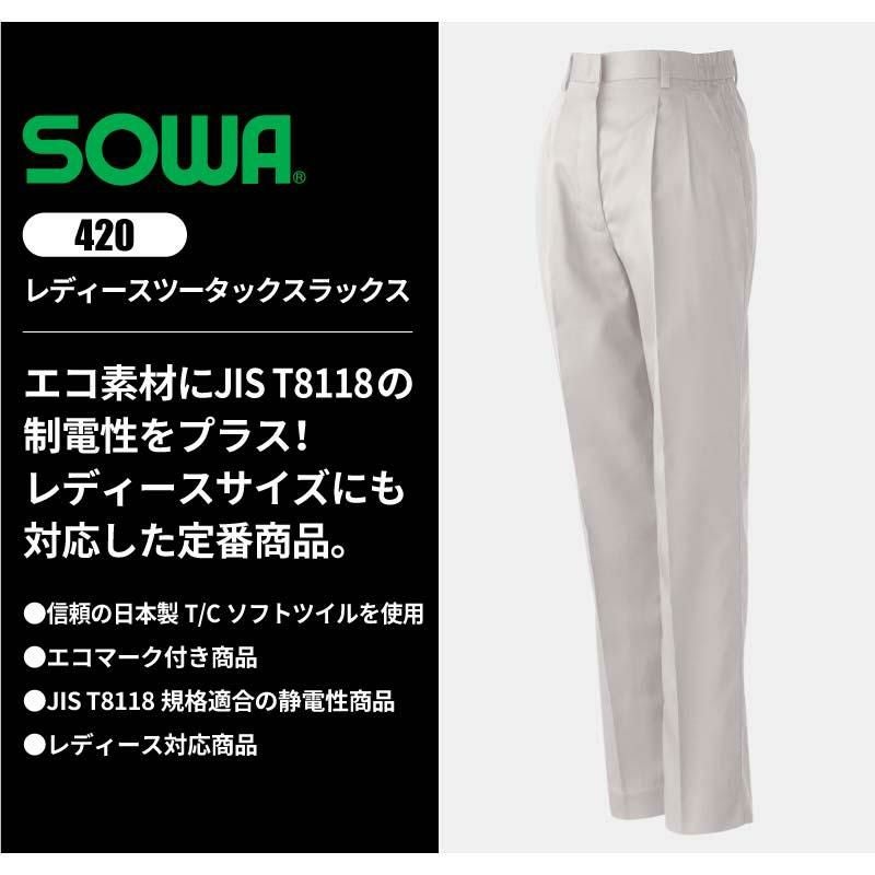 レディースツータックスラックス 女性用[桑和/420]（3L-4L）