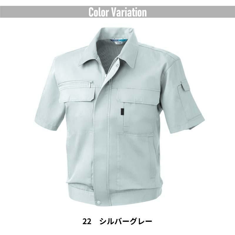 半袖ブルゾン 男女兼用[桑和/421]（S-LL）