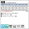 ツータックカーゴパンツ 男女兼用[桑和/428]（3L-4L）