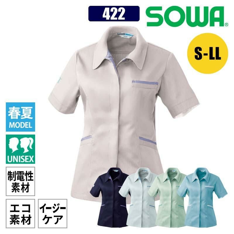 レディース半袖スモック 女性用[桑和/422]（6L）｜作業服・作業
