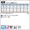 レディース長袖スモック 女性用[桑和/424]（3L-4L）