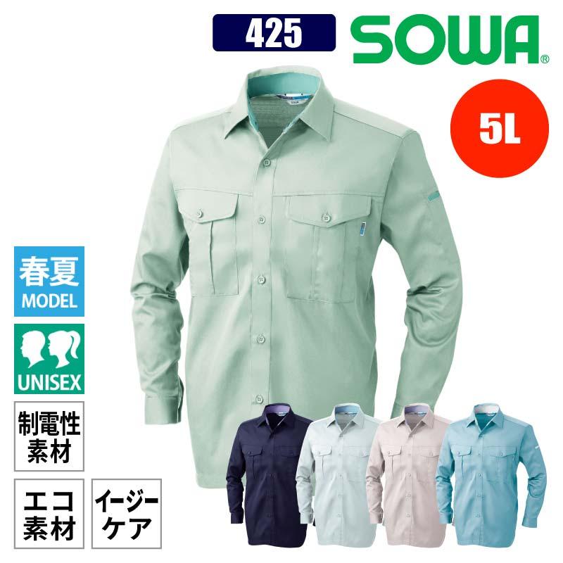 長袖シャツ 男女兼用[桑和/425]（5L）