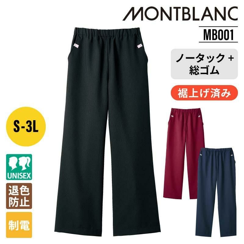 パンツ（ノータック・両脇ゴム） 男女兼用[MB001/住商モンブラン]（S
