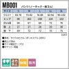 パンツ（ノータック・両脇ゴム） 男女兼用[MB001/住商モンブラン]（S-3L）