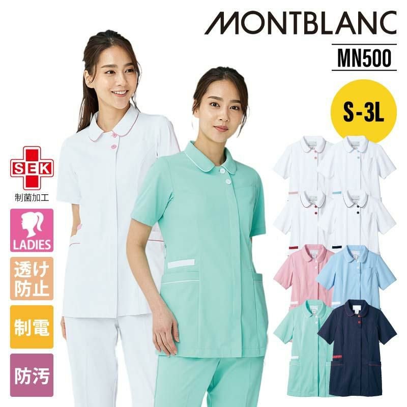 ナースジャケット（半袖）女性用[MN500/住商モンブラン]（S-3L