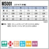 スクラブ（半袖） 男女兼用[MS001/住商モンブラン]（S-3L）