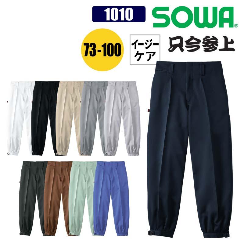 ワンタックニッカ 只今参上[桑和/1010]（73-100）