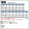ワンタックニッカ 只今参上[桑和/1010]（73-100）