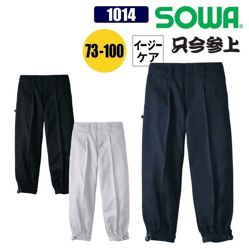 ワンタック短ニッカ 只今参上[桑和/1014]（73-100）｜作業服・作業着の
